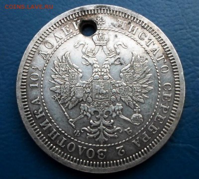 Полтина 1859 года. Корона? - SAM_6179.JPG