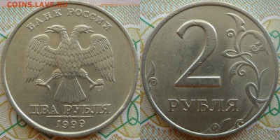 2 руб.2006 ммд и спмд. и 2 руб. 1999 ммд. и спмд. ок. 20.06. - 2руб 1999сп