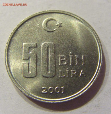 50 лир 2001 Турция 22.06.2017 22:00 МСК - CIMG6915.JPG