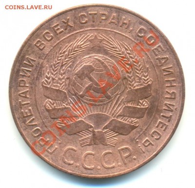5 копеек 1924 г. - сканирование0004