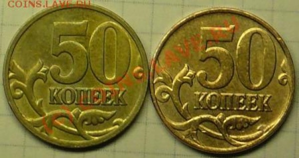 50 коп 2008 М. Какие шт.? - P1040432.JPG