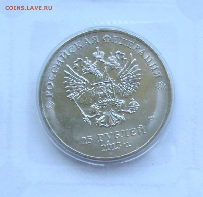 25 руб Лучик и Снежинка (2013 г). До 18.06.2017 22:00 МСК - DSC00190.JPG