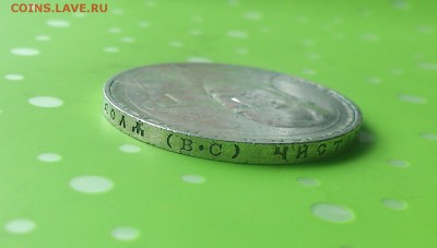 1 рубль 300 лет дому Романовых. Плоский. до 21.06.2017 - DSC_8414.JPG