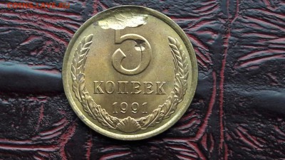 5 копеек 1991л Засорение штемпеля. Мешковая. До 22.06 - IMG_20170616_204212_20