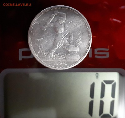 Один полтинник - 1924 г.   50 копеек - 1922 г Прошу оценить. - 20170616_210740