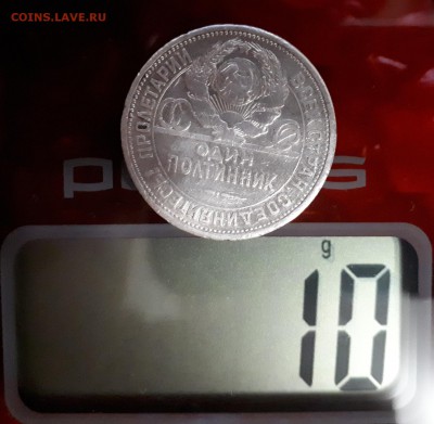 Один полтинник - 1924 г.   50 копеек - 1922 г Прошу оценить. - 20170616_210759
