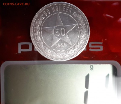Один полтинник - 1924 г.   50 копеек - 1922 г Прошу оценить. - 20170616_210934