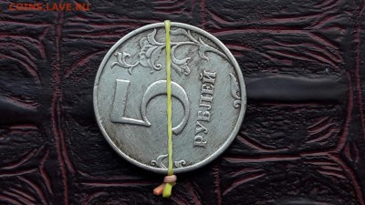 5 рублей 1998 спмд. Поворот почти 90 градусов. До 22.06 - IMG_20170616_204158_13