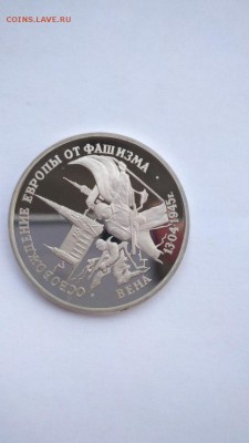 3 рубля 1995 Вена ПРУФ  до 22:00 17.06 - Вена 2