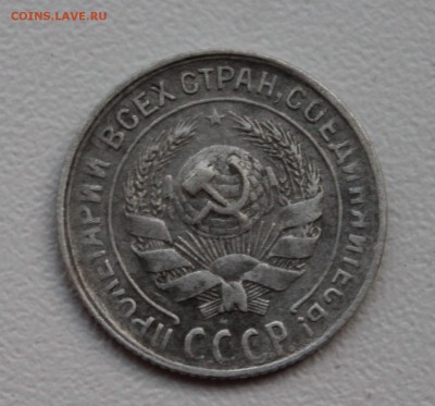 10 копеек 1928года помогите пожалуйста с определением - IMG_6895.JPG
