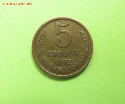 5 КОПЕЕК 1971 до 21.06.17 _22.10 - 5KAP1972A