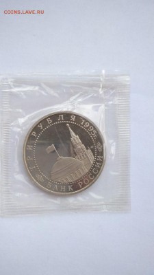 3 рубля 1995 Капитуляция Германии ПРУФ ЗАПАЙКА до 22 17.06 - германия 4