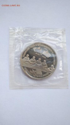 3 рубля 1995 Капитуляция Германии ПРУФ ЗАПАЙКА до 22 17.06 - германия 1