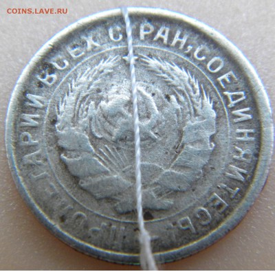 поворот 10 коп 1932г. - DSCN2909.JPG
