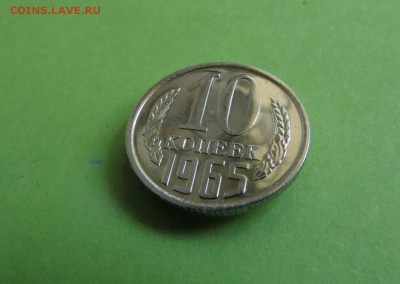 10 КОПЕЕК 1965 до 21.06.17 _22.10 - 10k1965aa