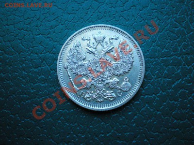20 коп.1913 СПБ ВС,15,10 коп.1907СПБ ЭБ до 22.02.11. в 22.00 - P2200004.1