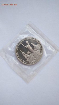3 рубля 1993 Освобождение Киева ПРУФ ЗАПАЙКА до 22:00 17.06 - Киев 2