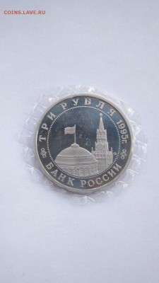 3 рубля 1995 Маньчжурия ПРУФ ЗАПАЙКА до 22:00 17.06 - Маньчжурия 3