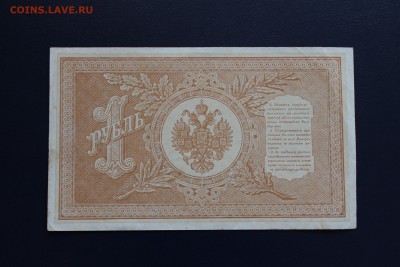 1 рубль 1898 Шипов Длинный номер до 21.06 22:00 мск - 2.JPG