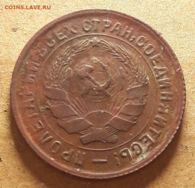 10 копеек 1933, 1934 до 19.06 - 20170616_225530