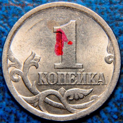 Помощь в определении 1коп. 2003г. С-П - _DSC0051