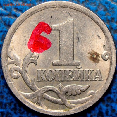 Помощь в определении 1коп. 2003г. С-П - _DSC0061