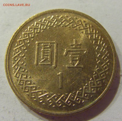 1 юань Тайвань 22.06.2017 22:00 МСК - CIMG2163.JPG