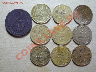 2 коп.1924,26,29,30,31,36,46,50,52,53. до 26.02.11 в 21.00 - P1040672.JPG