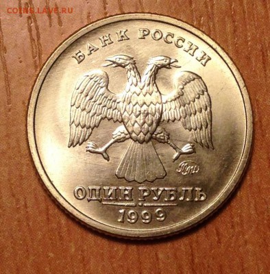 ❗️1 рубль Пушкин ММД   до 21.06 - IMG_5168.JPG
