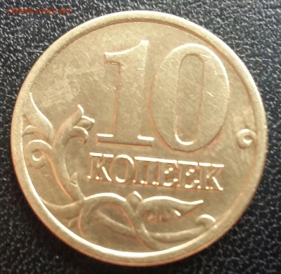 10 коп сп 2001 г. шт.1Б.  Ю.К. ? - 2017-06-15 17.56.24