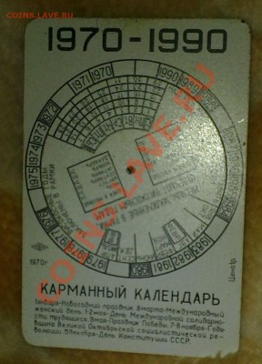 открытки,значки,календарики на продажу - 20022011423