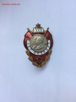 На оценку знак - 30 лет Октября .Тяжёлый - IMG_3722.JPG