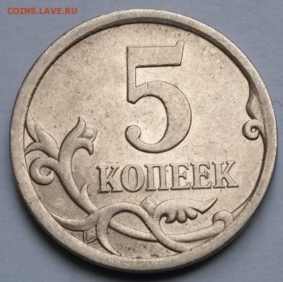 5 копеек 2008г. С-П.  Шт.5.21. Редкая.  до 21.06.17  21.00 - 4
