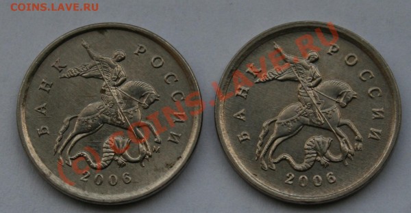 1 копейка 2006г. - 1 &#1082;&#1086;&#1087;&#1077;&#1081;&#1082;&#1072; 2006.JPG