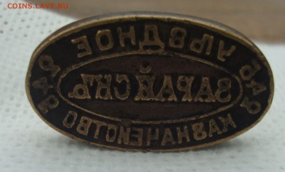 Штамп: ЗАРАЙСКЪ, казначейство - ZZ1