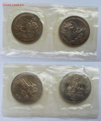 3 рубля 1992 г, 2 штуки, Невский, АЦ- 21.06.17 22:00:00 мск - невский2