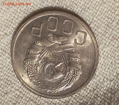 20 копеек 1936г штемпельные UNC - IMG_20170617_070830.JPG