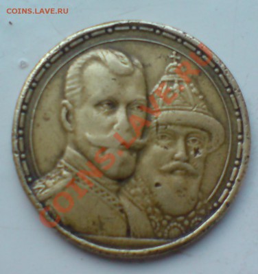 300 лет дома Романовых - DSC00160_cr