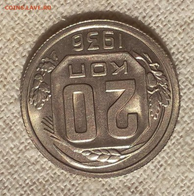 20 копеек 1936г штемпельные UNC - IMG_20170617_070709.JPG