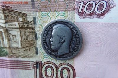 50 КОПЕЕК 1897* до 17.06 в 22.00по мск - DSCN0636.JPG