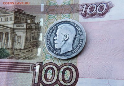 50 КОПЕЕК 1897* до 17.06 в 22.00по мск - DSCN0635.JPG