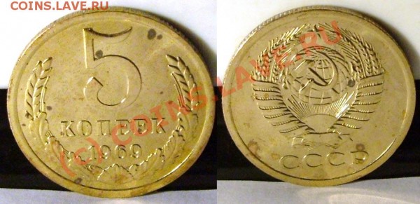 5 копеек 1969 наборная до 22.03.2009 21:30 - 5k1969nab2