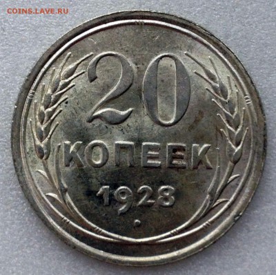 Штемпельный биллон, мельхиор и никель 1921-1957 - 2017-06-17 09-13-25.JPG