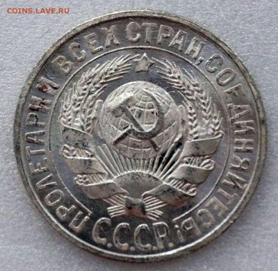 Штемпельный биллон, мельхиор и никель 1921-1957 - 2017-06-17 09-12-54.JPG