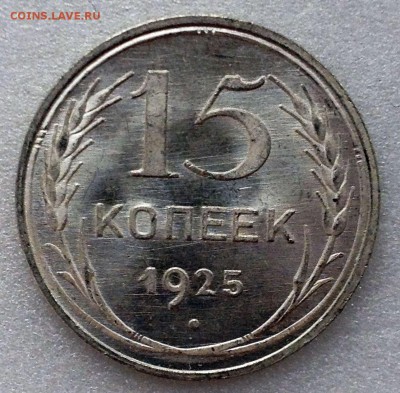 Штемпельный биллон, мельхиор и никель 1921-1957 - 2017-06-17 09-12-37.JPG