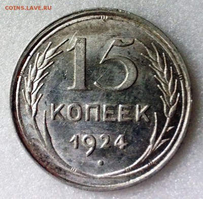 Штемпельный биллон, мельхиор и никель 1921-1957 - 2017-06-17 09-58-05.JPG