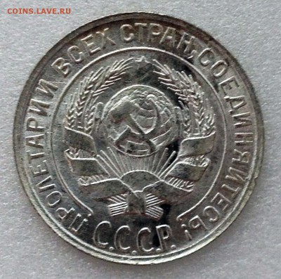 Штемпельный биллон, мельхиор и никель 1921-1957 - 2017-06-17 09-12-10.JPG