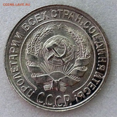 Штемпельный биллон, мельхиор и никель 1921-1957 - 2017-06-17 09-10-44.JPG