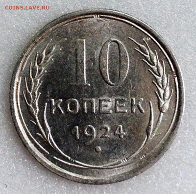 Штемпельный биллон, мельхиор и никель 1921-1957 - 2017-06-17 09-55-50.JPG