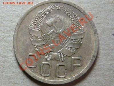 3 коп 1935г.(2 шт. старый и новый) до 26.02.11 до 21.00 мск - P1040663.JPG